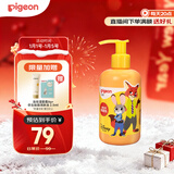 贝亲（Pigeon）青少年儿童全身保湿乳身体乳180ml 3-12岁 疯狂动物城联名 IA323