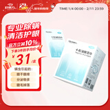 好视力 除螨清洁湿巾4-松油醇眼部茶树精油清洁眼贴棉片湿巾30片/盒