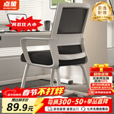 点萤 电脑椅子弓形椅办公椅久坐舒服座椅宿舍椅子靠背椅DNY-84pro 【升级防倾底角】白框黑网