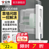 公牛（BULL）嵌入式插座隐藏式插座冰箱隐形内嵌式三孔插座嵌入式墙面五孔插座 【五孔10A】白色