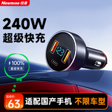 纽曼（Newmine）车载充电器100W超级快充一拖三汽车点烟器充电器转换头车载快充适用华为小米苹果17/16