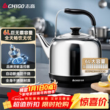 志高（CHIGO）烧水壶电热水壶保温全自动恒温电热水壶家用商用304不锈钢6L大容量电水壶智能自动断电