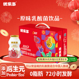 优乐多 乳酸菌饮品 100ml*28瓶  礼盒装饮料 益生菌发酵 儿童零食