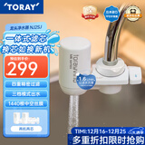 东丽（TORAY） 净水器净饮机饮水机家用直饮自来水水龙头过滤器四重过滤除菌除氯进口滤材厨房NJ2SJ NJ2SJ两机两芯