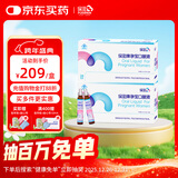 保灵孕宝口服液经期贫血孕妇含铁叶酸血孕期营养改善贫血增强免疫28支 28支*2盒 【送指甲剪+DHA*1】