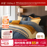 水星家纺四件套床上用品 100%纯棉磨毛发热套件 秋冬全棉加厚保暖轻奢北欧 费尔岛【A类全棉磨毛/速暖升温】 1.8米床 床单款 （被套220*240cm）