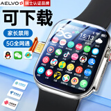 AELVO华为机鸿蒙系统苹果机IOS适用智能定位儿童电话手表小学生初高中生专用可插卡视频通话全网通男女