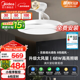 美的（Midea）吊扇灯一体风扇灯客厅餐厅卧室LED吊灯遥控隐形扇叶42寸灯饰