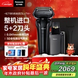 松下（Panasonic）高端9系清洁中心剃须刀电动往复式男士刮胡刀进口五刀头男生新年礼物生日礼物礼盒款LV7W国家补贴