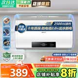 美的多采家用电热水器家用储水式电热水器一级节能省电2500W速热恒温出租屋洗澡厨房卫生间 45L 2500W 扁桶出水断电+顺丰到达 上门安装