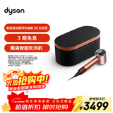 戴森（DYSON）HD16 全新智能吹风机 Supersonic 电吹风 负离子 速干护发 礼物推荐 HD16琥珀金色