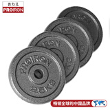 PROIRON普力艾杠铃哑铃男配重片铸铁家用续重举重片孔径2.5厘米2.5公斤*4