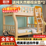 筱环【送货上门包安装】上下床儿童实木床上下铺双层小孩高低子母床 单梯款+天然椰棕床垫*2 上铺宽130下铺宽150-全实木