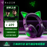 雷蛇（Razer）北海巨妖萌猫版V2蓝牙版 无线头戴式电竞游戏耳机 网红猫耳 RGB灯效  黑色 适配三角洲行动