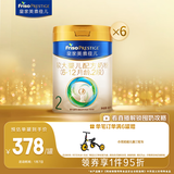 美素佳儿（Friso）皇家较大婴儿配方奶粉2段（6-12个月） 800克*6 乳铁蛋白 新国标