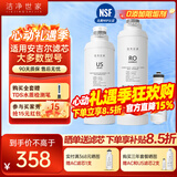 洁净世家适用安吉尔净水器滤芯全套AC后置活性碳棒US复合RO反渗透膜净水机滤芯配件 J2602-ROB8【A4全套三支-50G】