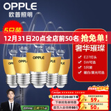 欧普照明（OPPLE）照明led灯泡 水晶灯泡吊灯灯泡壁灯蜡烛泡小螺口蜡烛泡螺旋 尖泡 【5W】5只【e27大螺口】奢华金  暖白光
