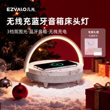 几光无线充电音乐台灯蓝牙音箱音响卧室床头灯家用送礼创意小夜灯男女生日圣诞节礼物