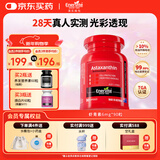 EnerVite虾青素胶囊口服天然雨生红球藻虾青素自由基营养备孕 6mg*90粒*1瓶