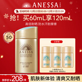 安热沙（Anessa）【采销直播间】金灿倍护防晒乳60mL小金瓶安耐晒高倍防晒防水防汗