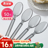 美丽雅一次性勺子独立包装50支 食品级汤勺调羹耐高温外卖西瓜冰淇淋勺