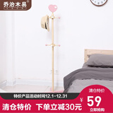 乔治木易 实木衣帽架进口衣架落地卧室衣简约挂衣架木质衣服架子挂衣架 可爱卡通 爱心款【粉色】