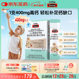 Swisse小小斯维诗长颈鹿钙 儿童液体钙锌维生素DK 3岁+青少年补钙 30支