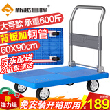 新越昌晖平板车小推车手推车折叠拉货手拉车拖车90x60cm承重600斤D22006-1
