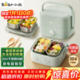 小熊（Bear）电热饭盒 加热饭盒 保温饭盒可加热 双层四胆办公室蒸煮热饭神器可预约上班族加热便当盒DFH-G16W7