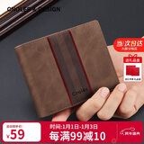 蔻一（Cnoles）钱包男卡包证件包大容量皮钱夹短款男士钱包礼盒装生日礼物实用送爸爸男友老公