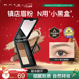 凯朵三色眉粉耐水耐汗鼻影修容画眉毛3色送女友礼物EX-4 2.2g