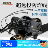 科迈雷阿波罗路亚竿2.4米M/MH金刚黑顶配左手水滴轮枪柄高碳素鱼竿套装