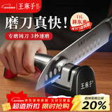 王麻子家用磨刀器神器 多功能磨菜刀剪刀磨刀石磨刀工具【胖东来同款】
