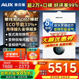 奥克斯(AUX) 燃气壁挂炉天然气供暖炉家用燃气热水器地暖暖气片采暖热水炉恒温ECO节能供暖洗浴两用 40KW 节能双水泵强动力≤400㎡ 天然气12T