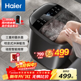 海尔（Haier）泡脚桶杀菌足浴盆恒温加热全自动按摩洗脚盆理疗喷淋高深桶足浴桶生日送父母元旦礼物HQY-J852H
