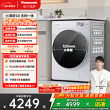 松下（Panasonic）小薄荷 滚筒洗烘 10KG全自动洗衣机 水氧泡沫净 超薄全嵌滚筒洗衣机 XQG100-SD150