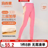 宜而爽【三层加厚100%纯棉】保暖裤护膝贴片裤男女中老年秋裤棉毛裤秋冬