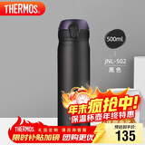 膳魔师（THERMOS）保温杯500ml男女士儿童水杯子跨年元旦新年礼物JNL-502黑色