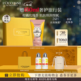 欧舒丹身体乳礼盒玫瑰野柠润肤霜150ml滋润保湿防裂圣诞礼物送男女友