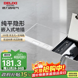 德力西（DELIXI）开关插座嵌入式地插大理石瓷砖隐藏式地板插座纯平双五孔+双网络