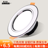 爱沐森（AIMUSEN） 爱沐森 筒灯射灯家用led三色超薄孔灯嵌入式开孔7.5桶灯 5W三色 白+黑 /开孔6.5至8.5CM