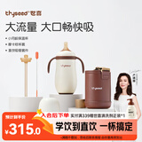 世喜婴儿保温杯小月龄316L不锈钢吸管学饮杯保温奶瓶+直饮吸管套件