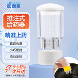 医康臣（UECONCH）医用级头皮上药器 滚珠头皮生发液导入器 头部按摩刷推注式给药器