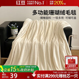 红豆毛毯加厚加绒午睡毯提花简约珊瑚绒法莱绒毯多功能盖毯1.5*2m白色