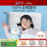 富安娜儿童枕头芯儿童枕芯可水洗枕头 水洗羽丝绒枕儿童款50*30cm 白色