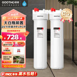 GOOTHO大白瓶前置过滤器 全屋家用自来水过滤净水器大通量大蓝瓶中央过滤通用滤芯除余氯阻垢 20寸双联增强除氯【PP+PCP】