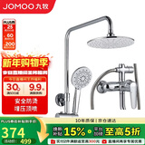 九牧JOMOO淋浴花洒套装增压防烫空气能除垢顶喷36416-126/1B2-1