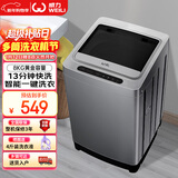 威力（WEILI）波轮洗衣机 8KG全自动 13分钟快洗 安全童锁 自判水位 单独脱水 以旧换新XQB80-1999J 