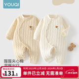 优奇婴儿衣服新生儿保暖三层夹棉连体衣春秋冬季哈衣爬服男女宝宝睡衣 2件【萌小熊】奶杏+奶咖 80cm