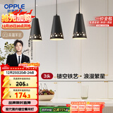 欧普照明（OPPLE）LED吊灯餐厅灯具三头餐吊灯现代简约创意吧台 繁星黑 另购E27光源